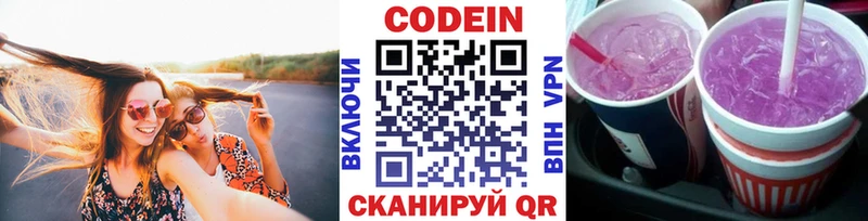 Купить закладки  Коряжма  Кодеин напиток Lean (лин) 