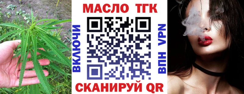 ТГК жижа  Купить закладки  Коряжма 